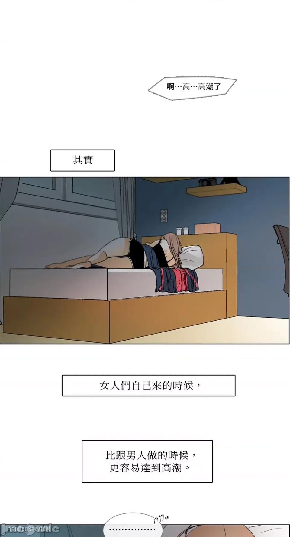 Talk Talk to Me-2 第10页