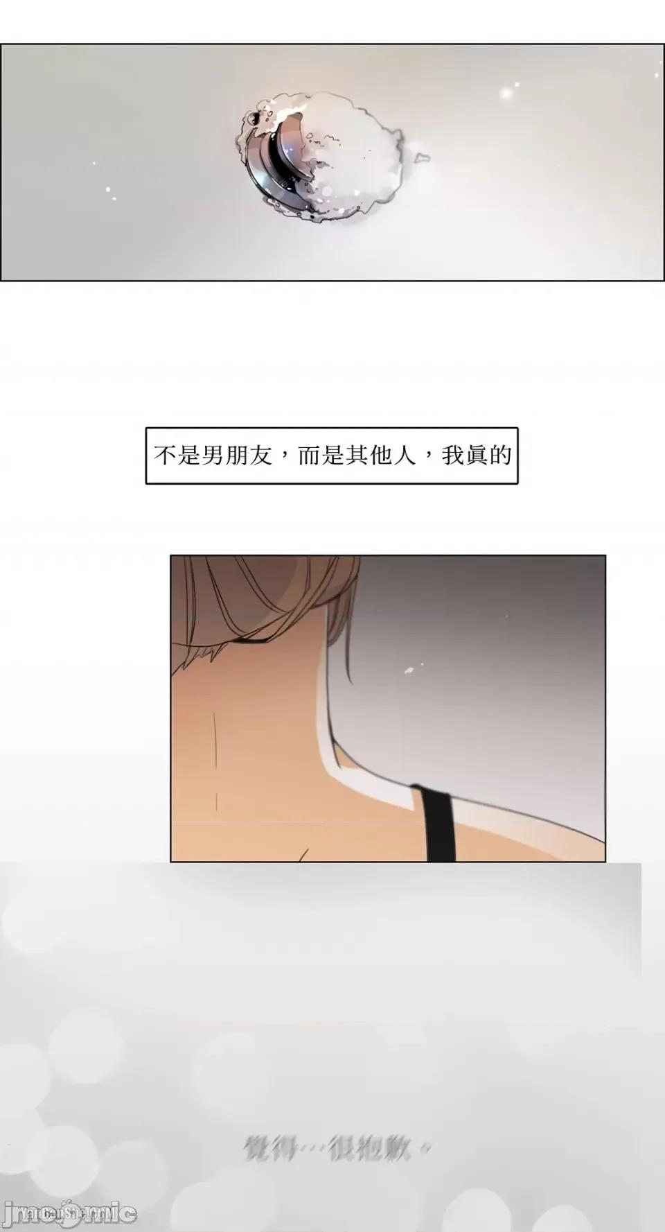 Talk Talk to Me-2 第14页