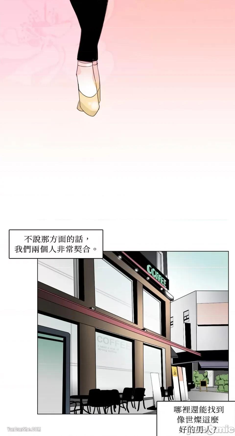 Talk Talk to Me-2 第18页