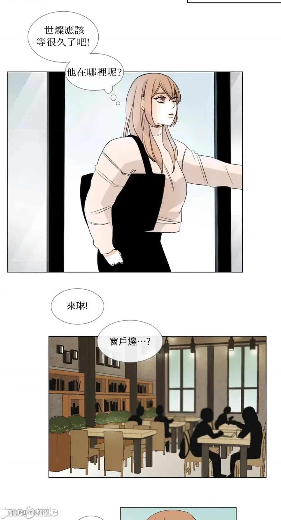 Talk Talk to Me-2 第19页