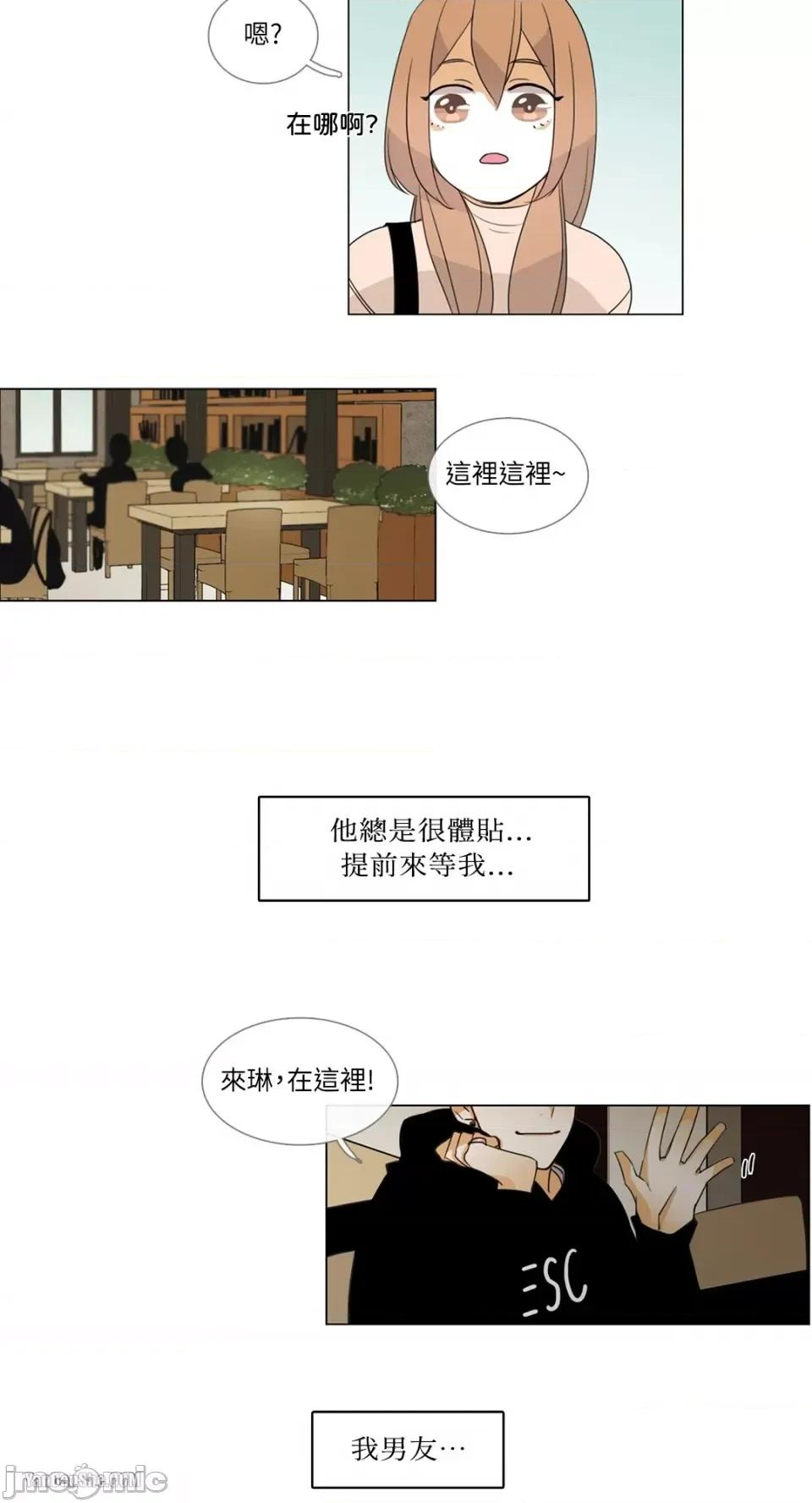 Talk Talk to Me-2 第20页
