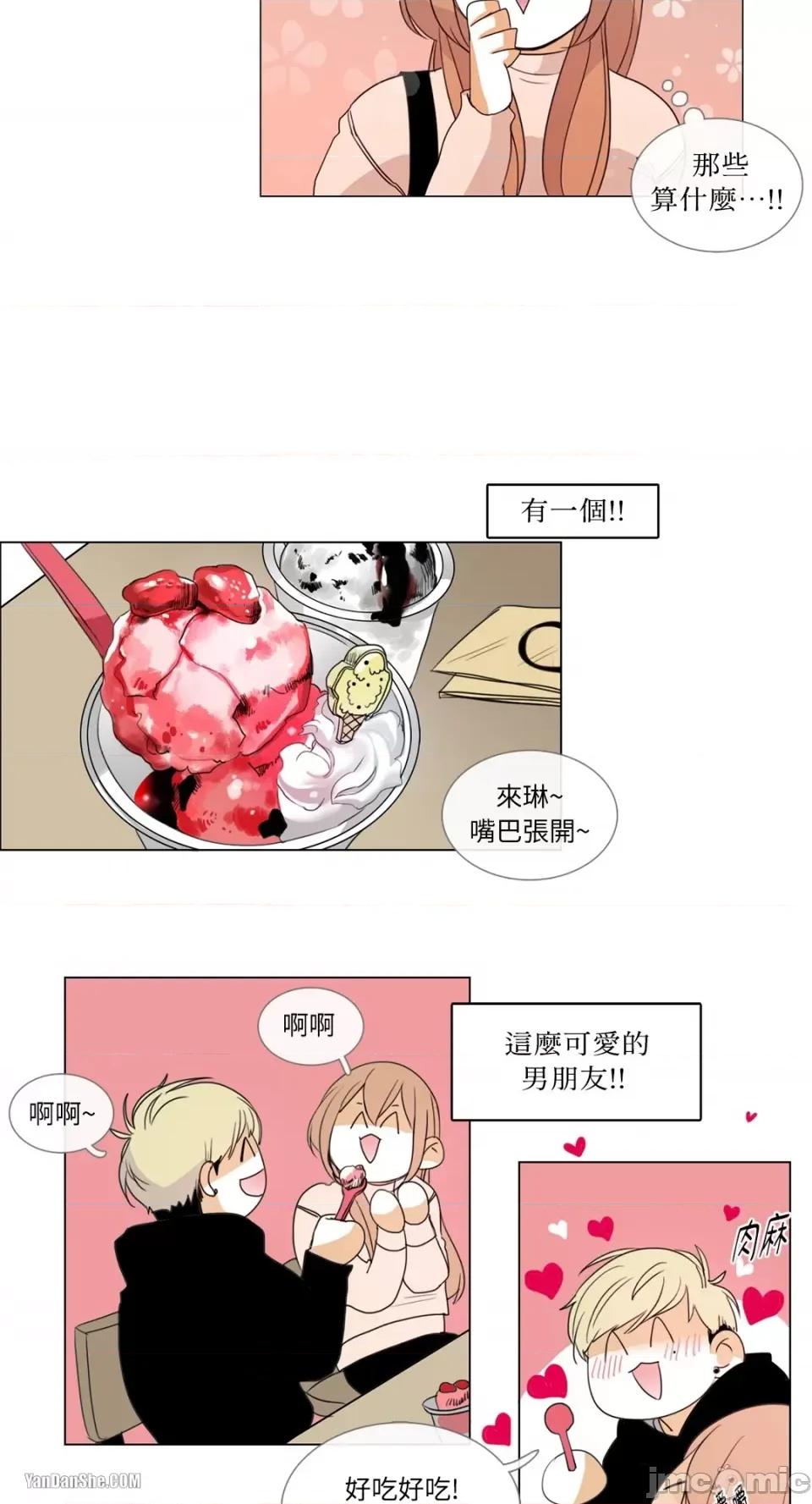 Talk Talk to Me-2 第22页