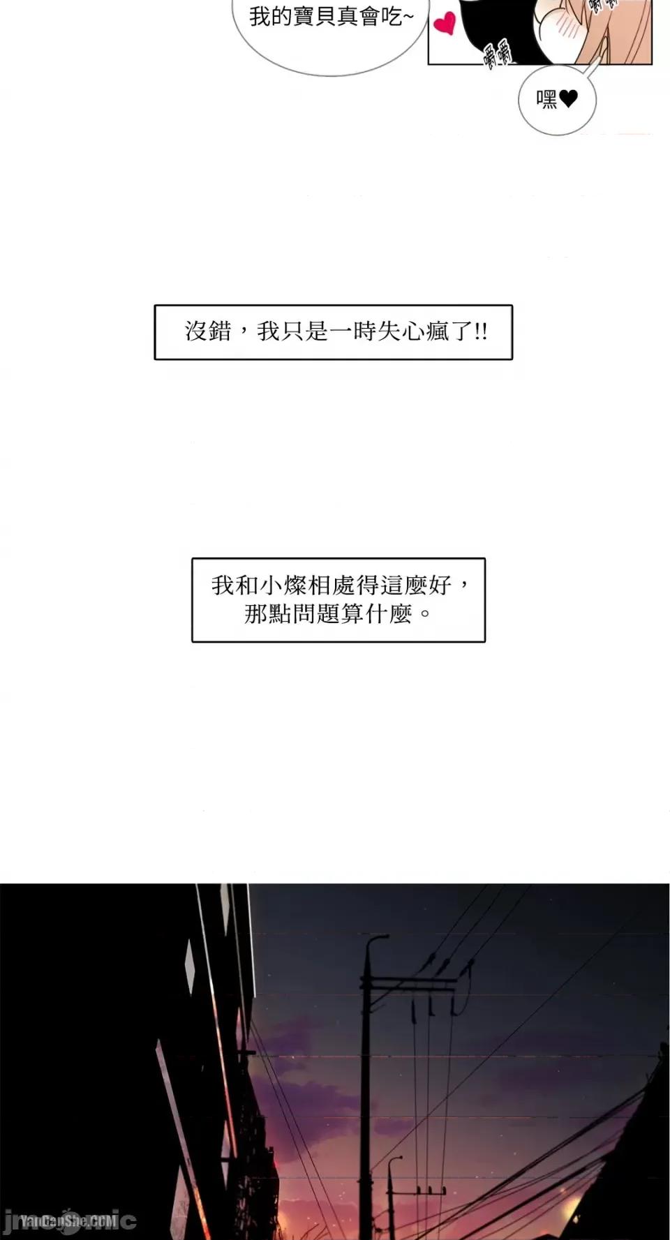 Talk Talk to Me-2 第23页