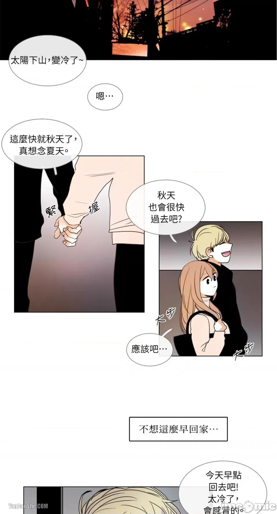 Talk Talk to Me-2 第24页