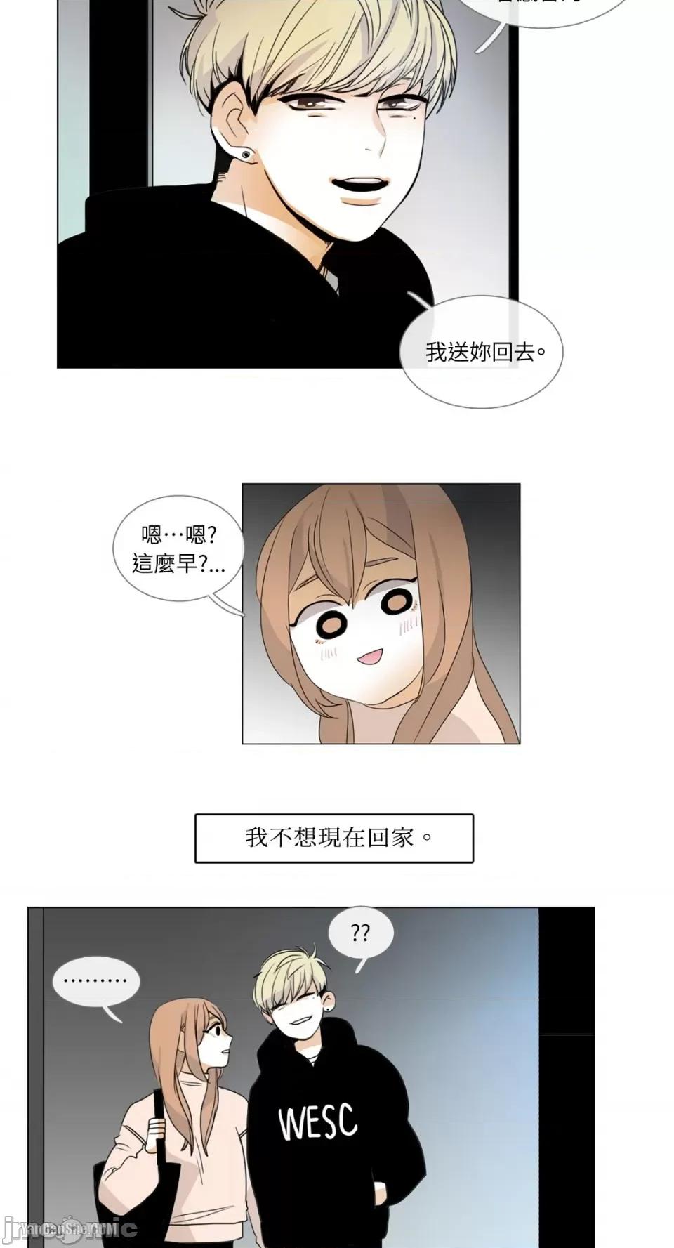 Talk Talk to Me-2 第25页