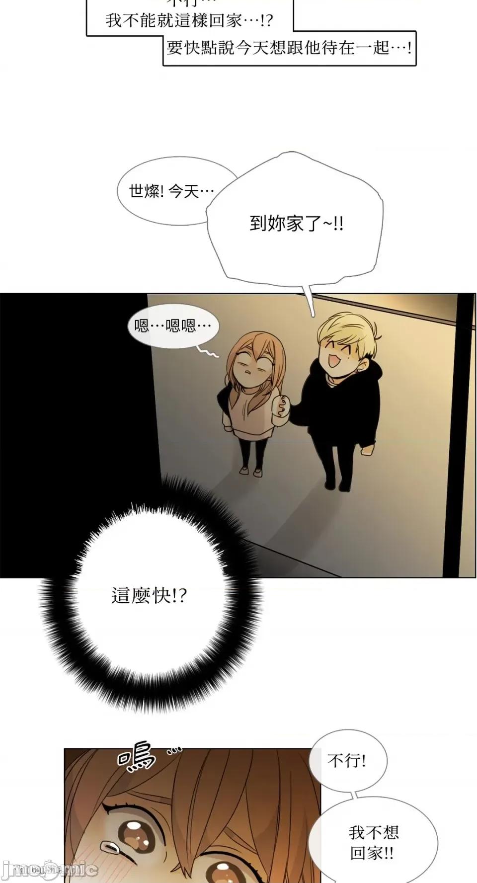 Talk Talk to Me-2 第27页