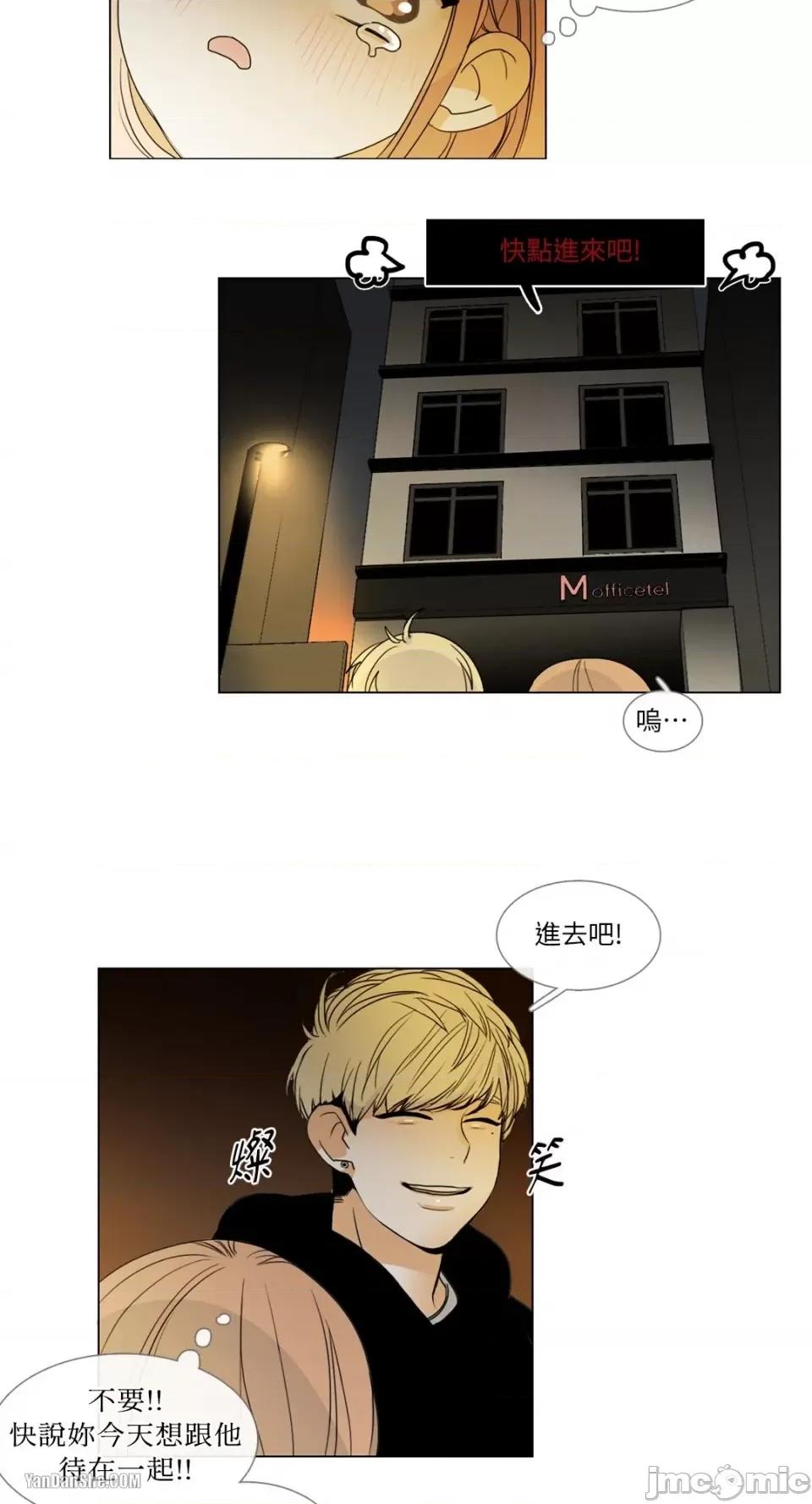 Talk Talk to Me-2 第28页