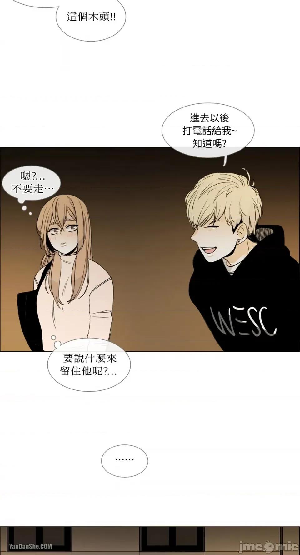 Talk Talk to Me-2 第29页