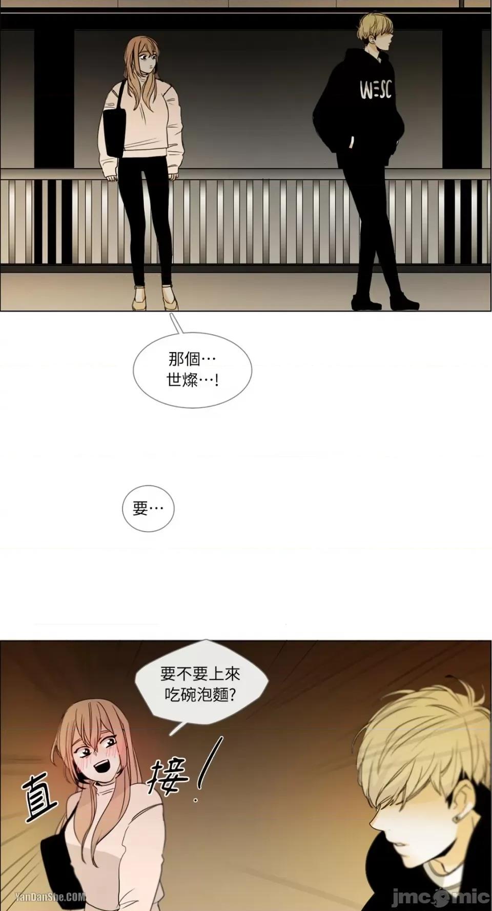 Talk Talk to Me-2 第30页