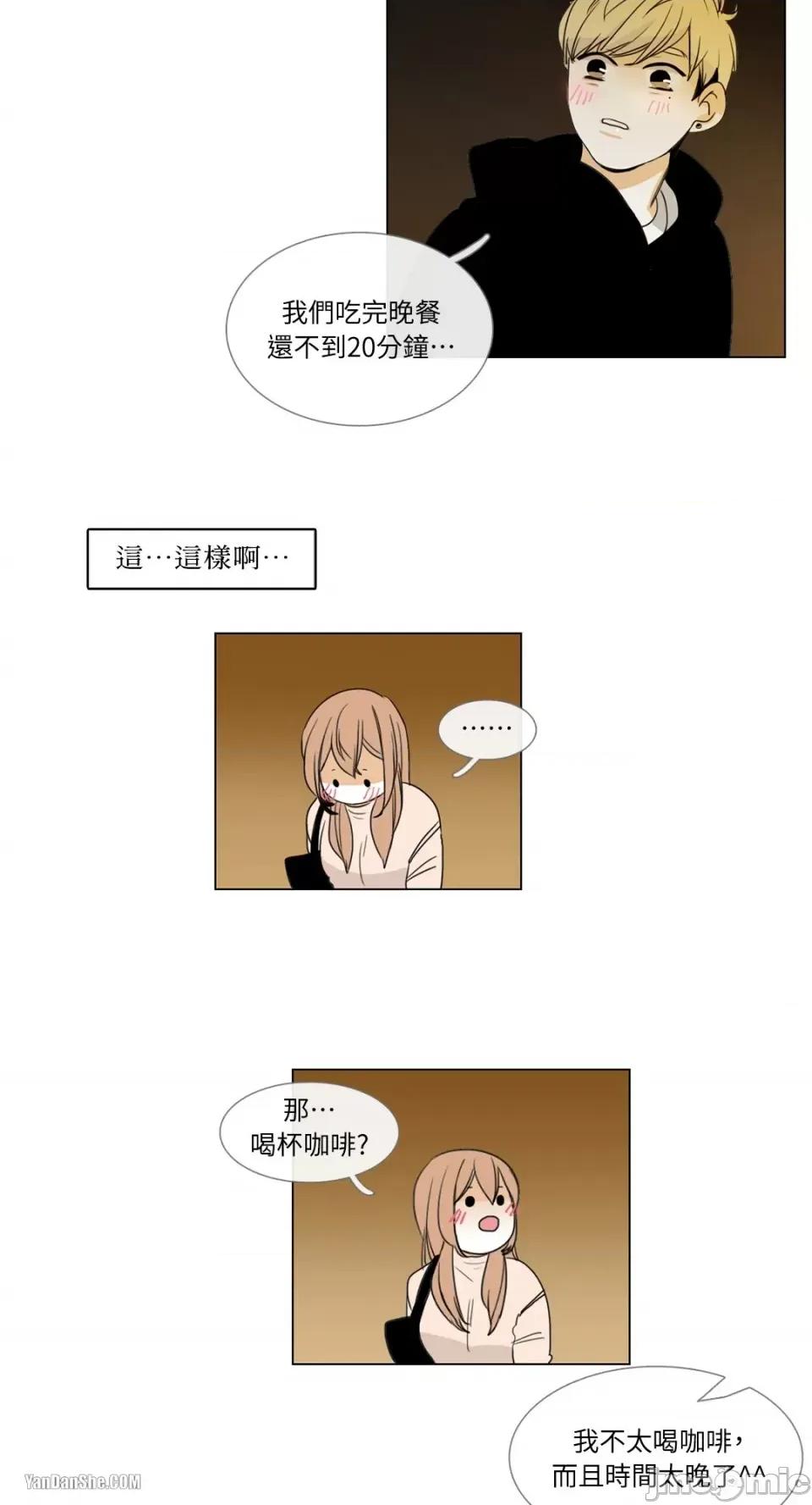 Talk Talk to Me-2 第33页