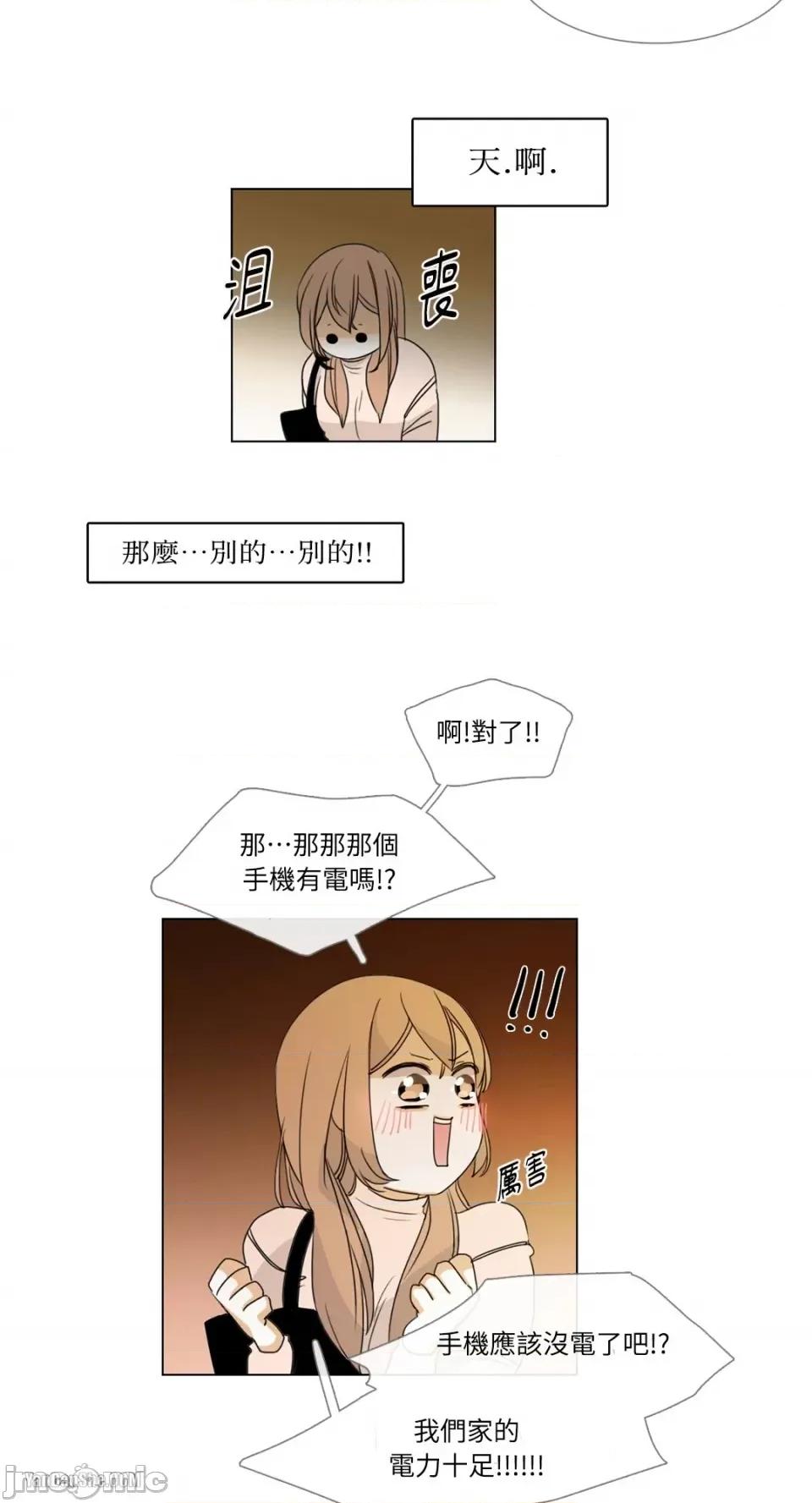 Talk Talk to Me-2 第34页