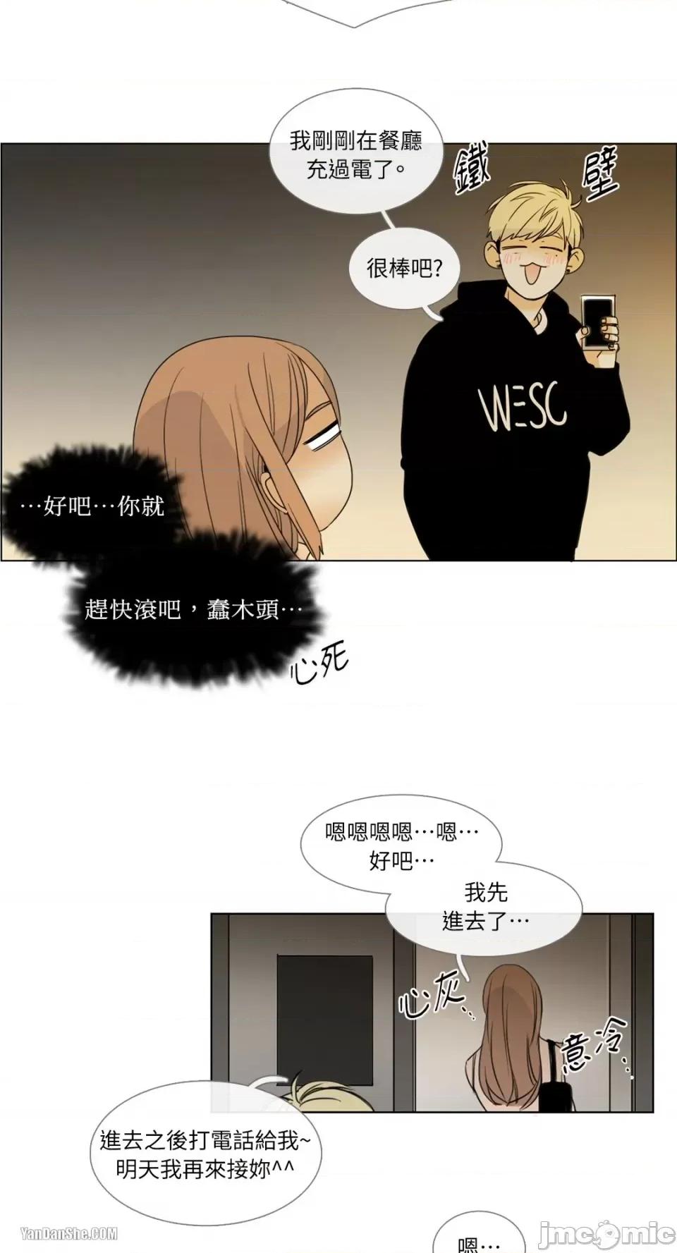 Talk Talk to Me-2 第35页
