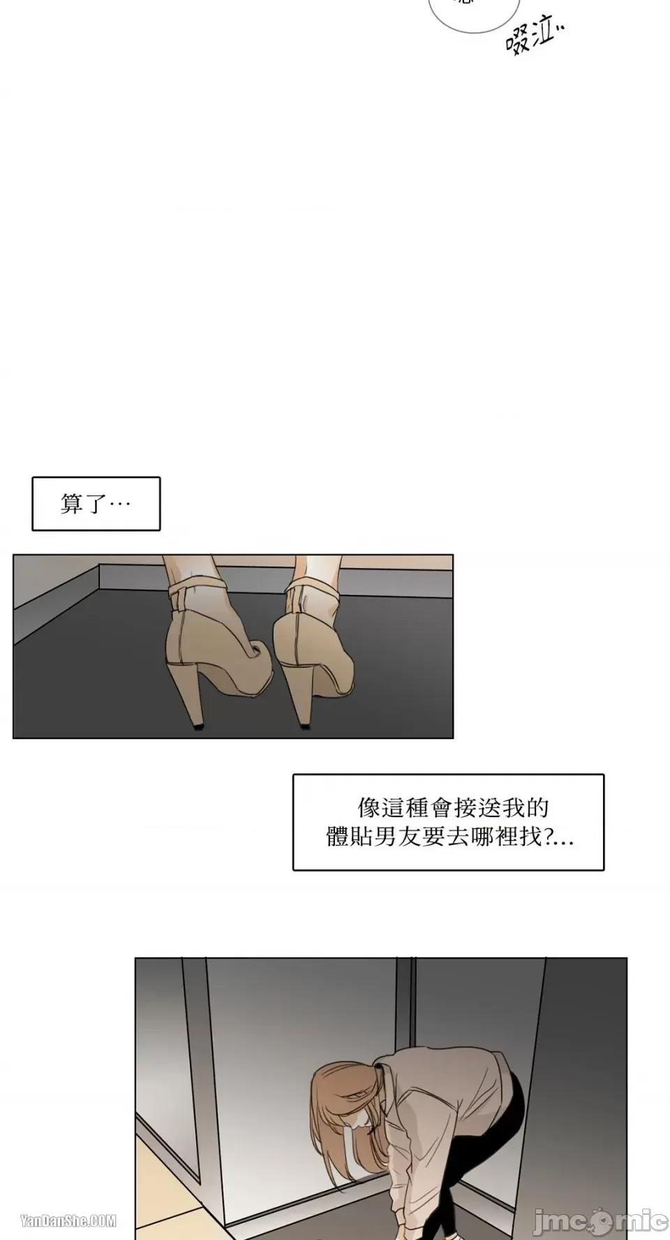 Talk Talk to Me-2 第36页
