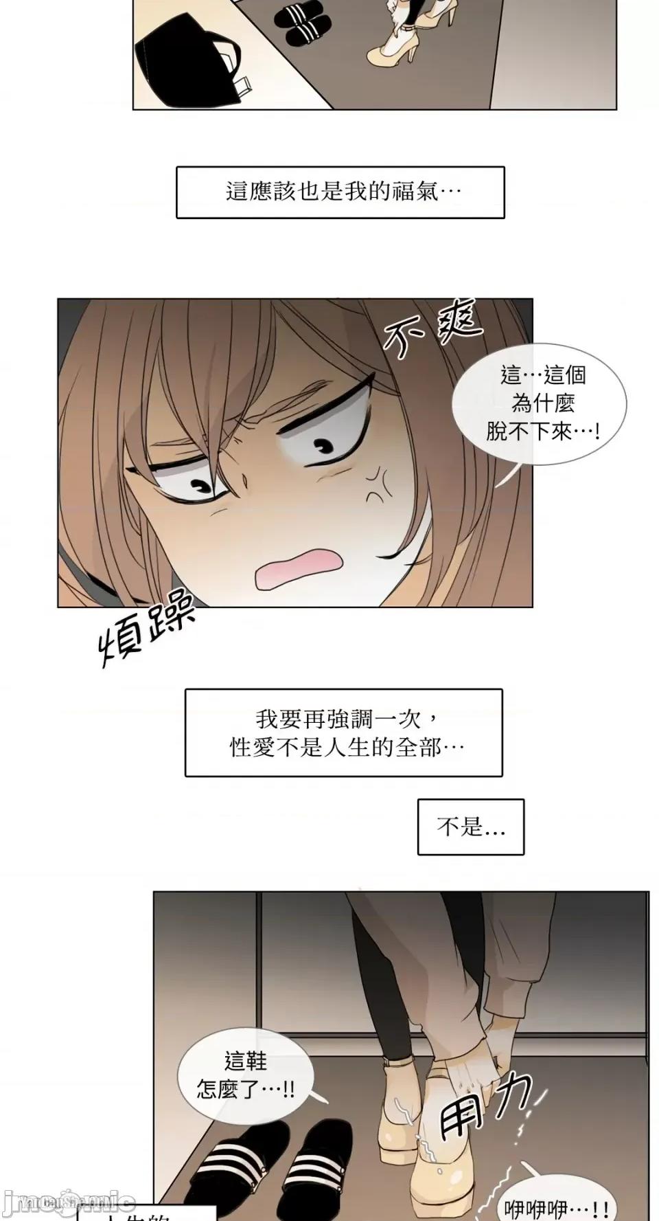 Talk Talk to Me-2 第37页