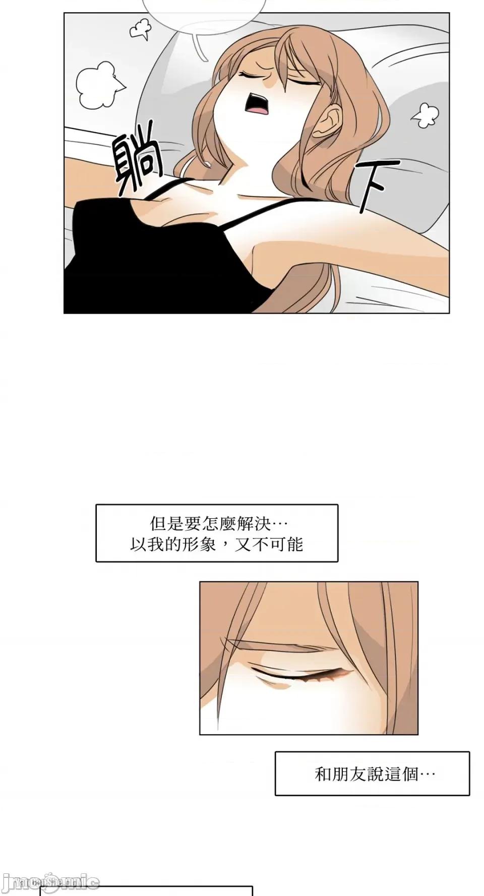 Talk Talk to Me-2 第40页