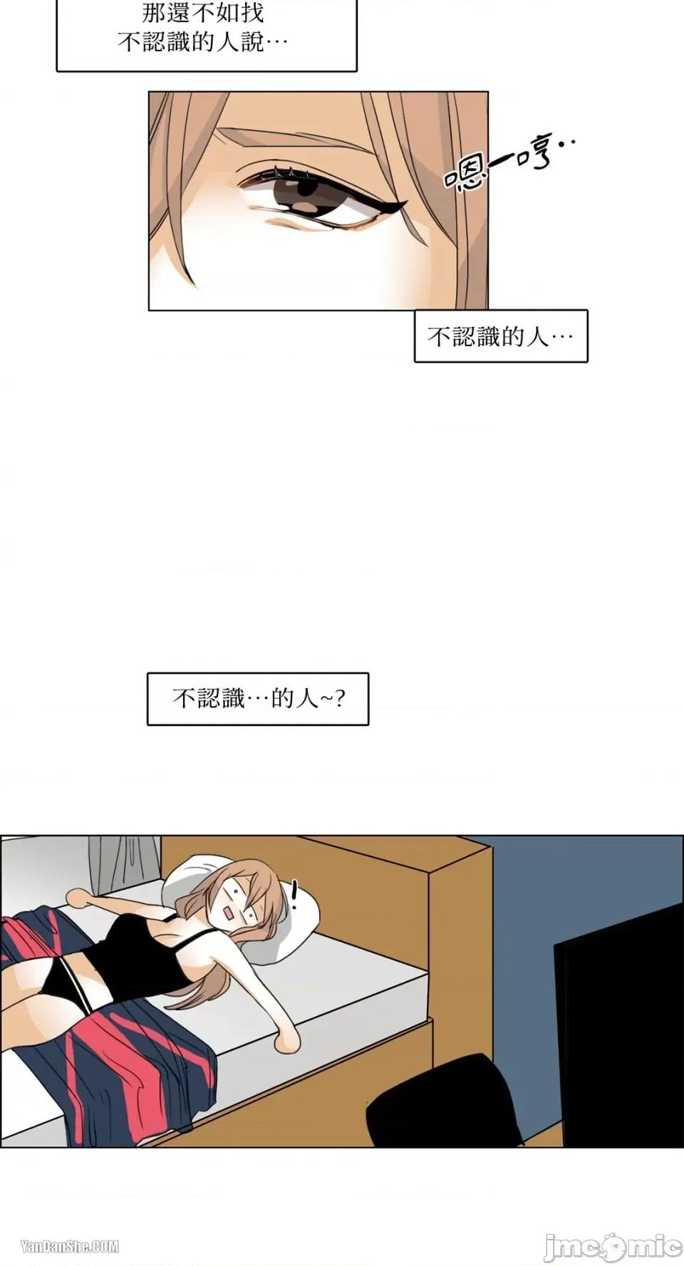 Talk Talk to Me-2 第41页