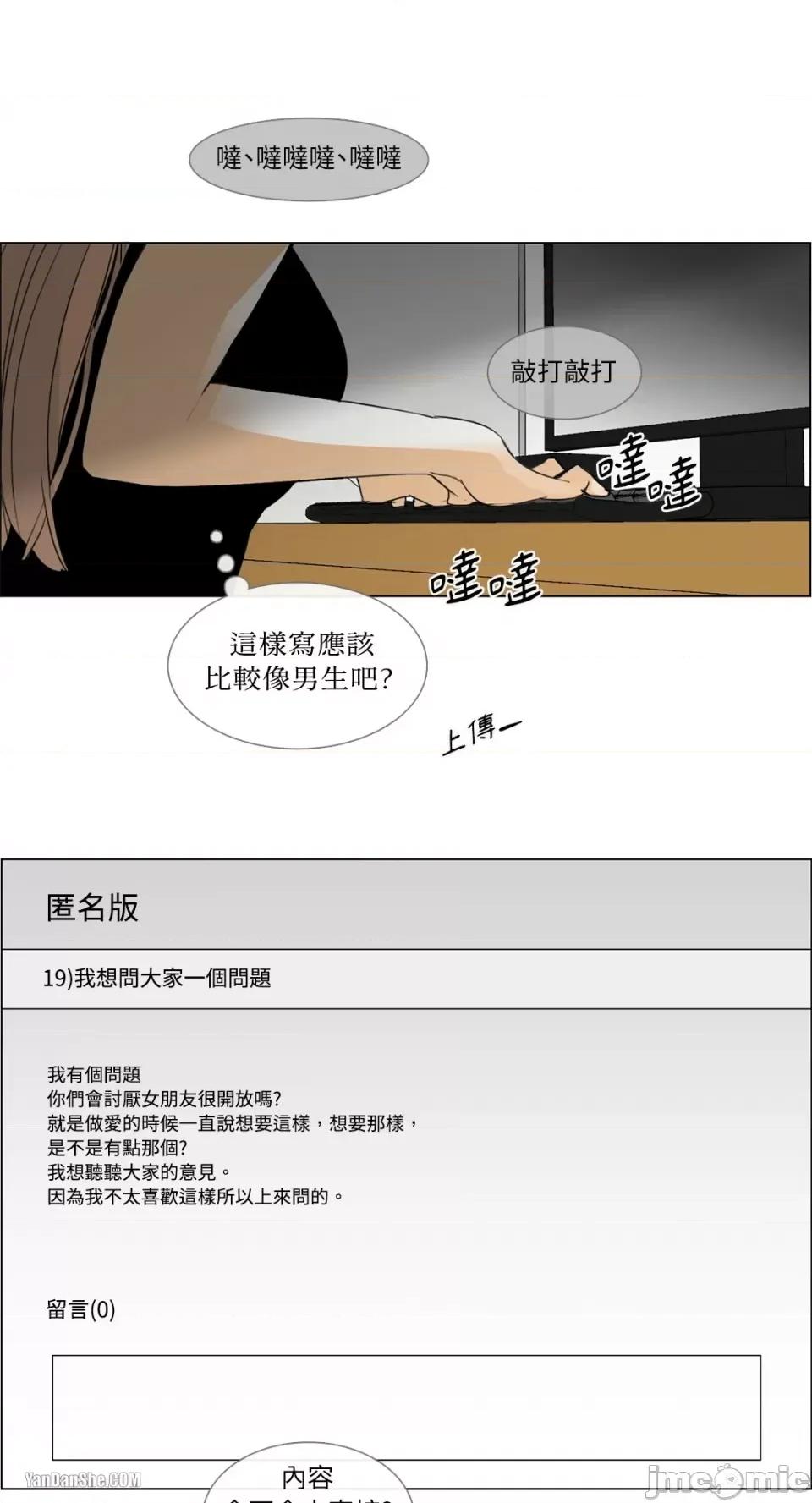 Talk Talk to Me-2 第42页