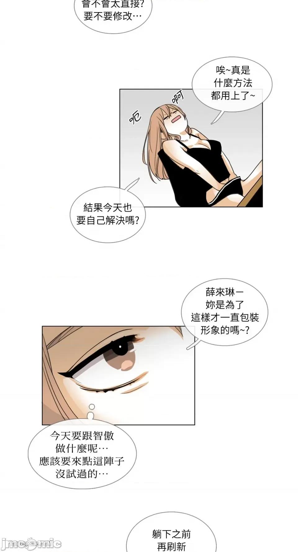 Talk Talk to Me-2 第43页
