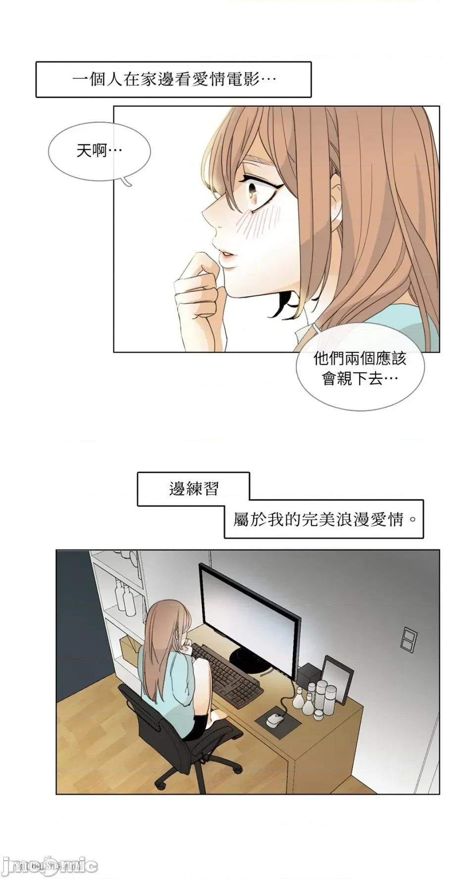 Talk Talk to Me-3 第2页