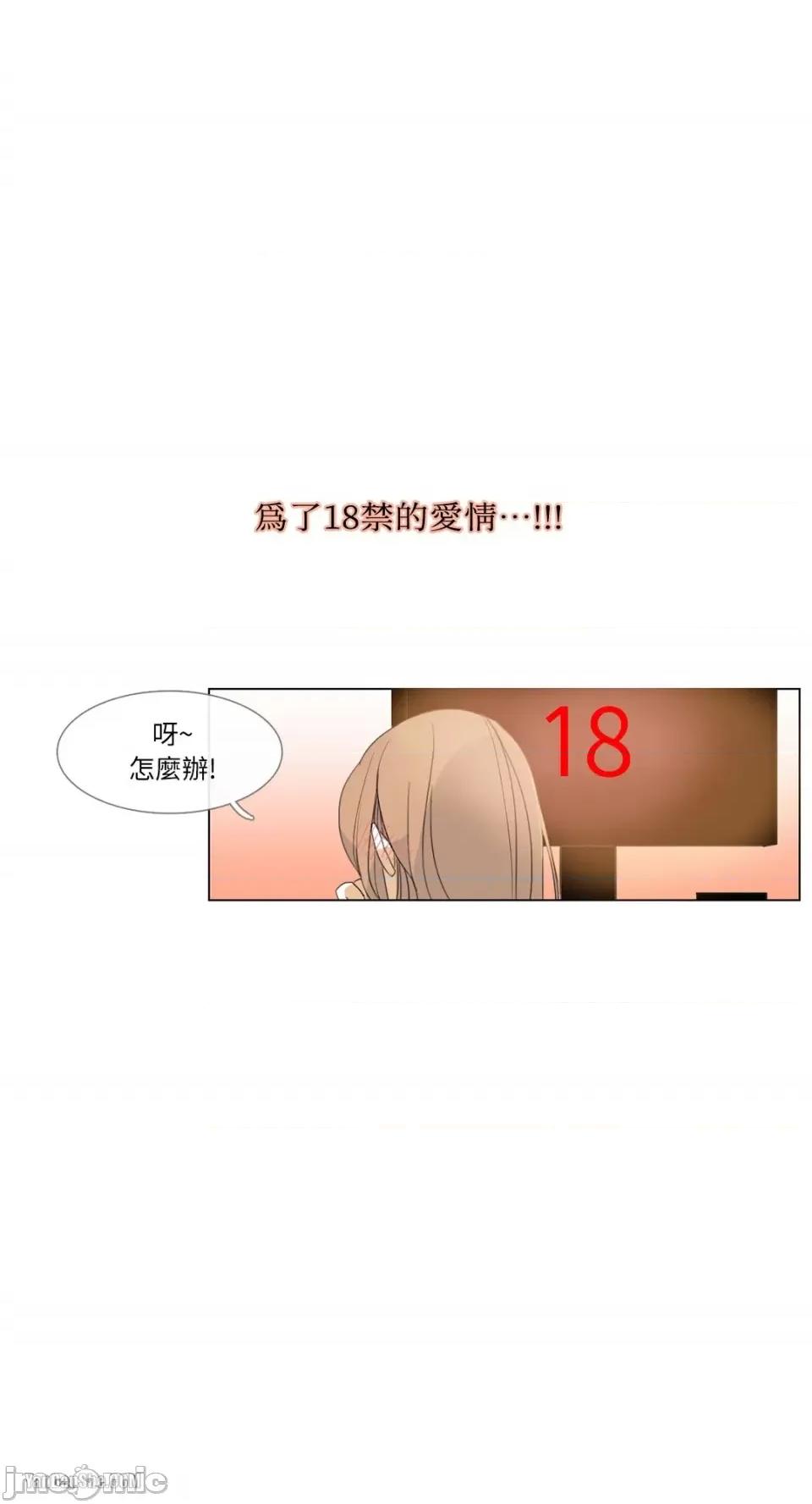 Talk Talk to Me-3 第3页