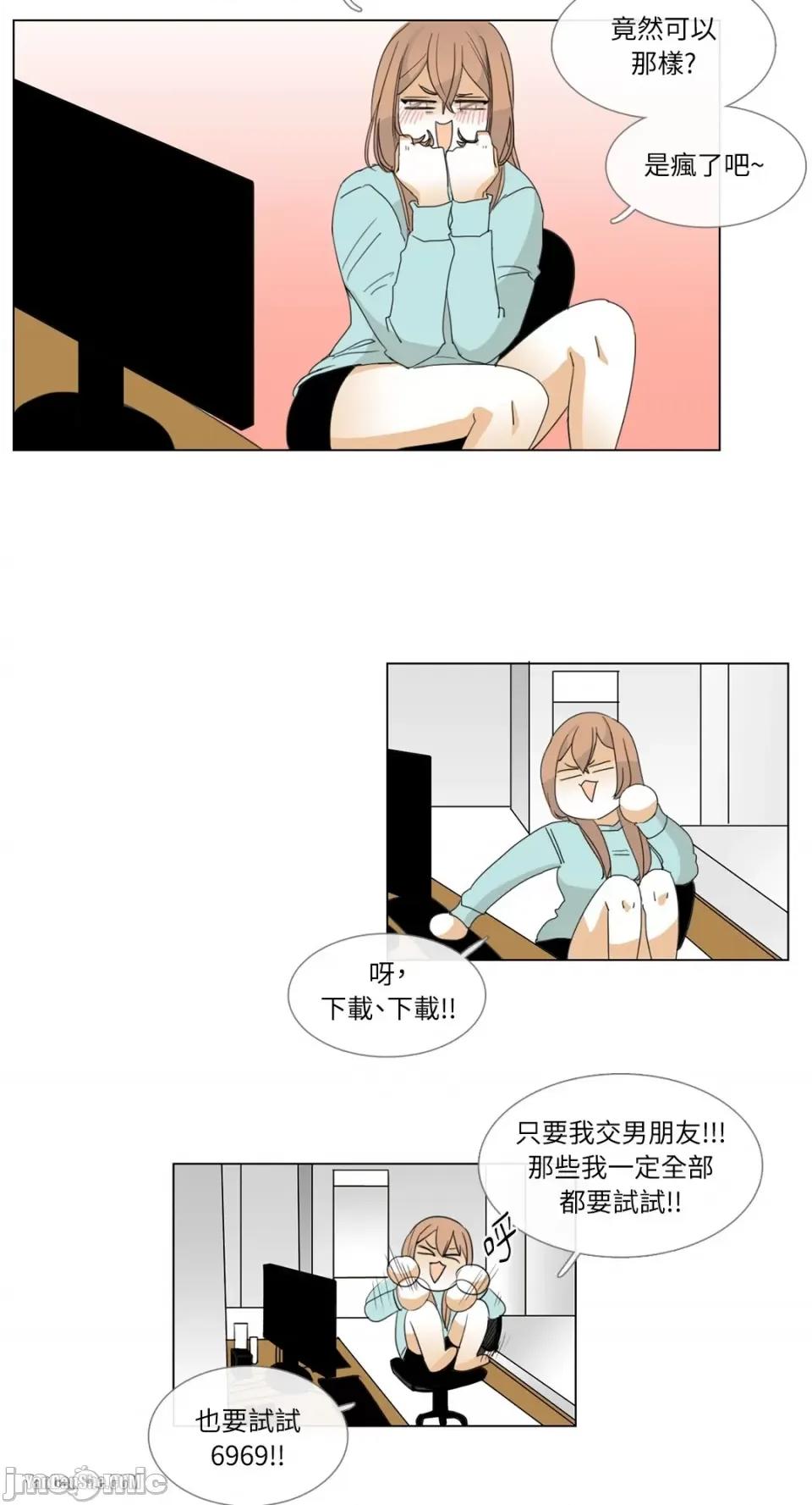 Talk Talk to Me-3 第5页