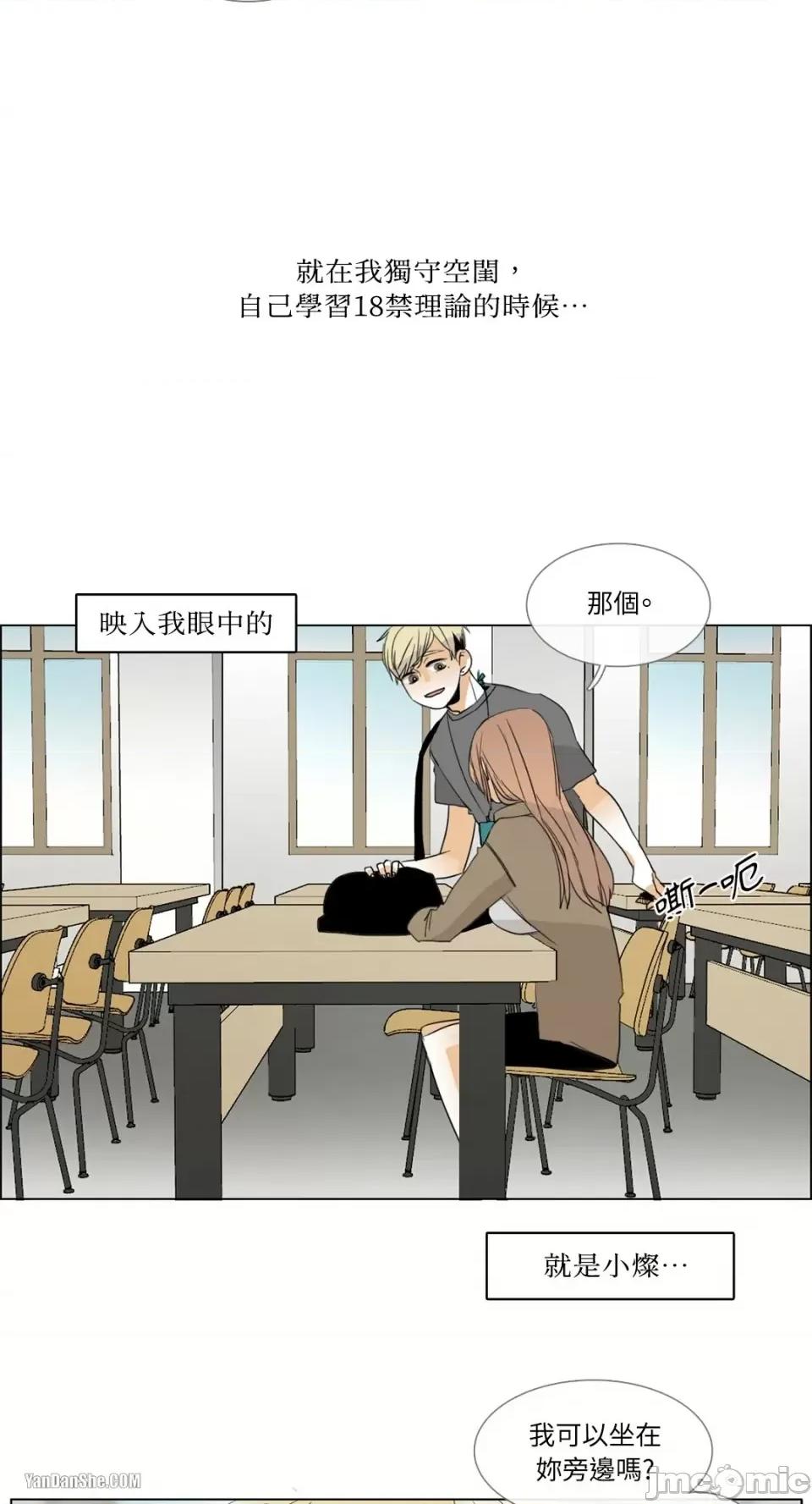 Talk Talk to Me-3 第6页