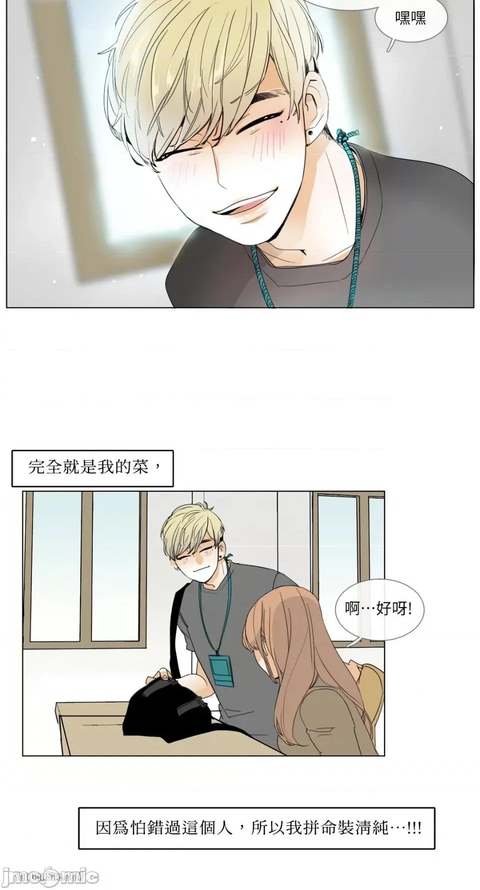 Talk Talk to Me-3 第7页