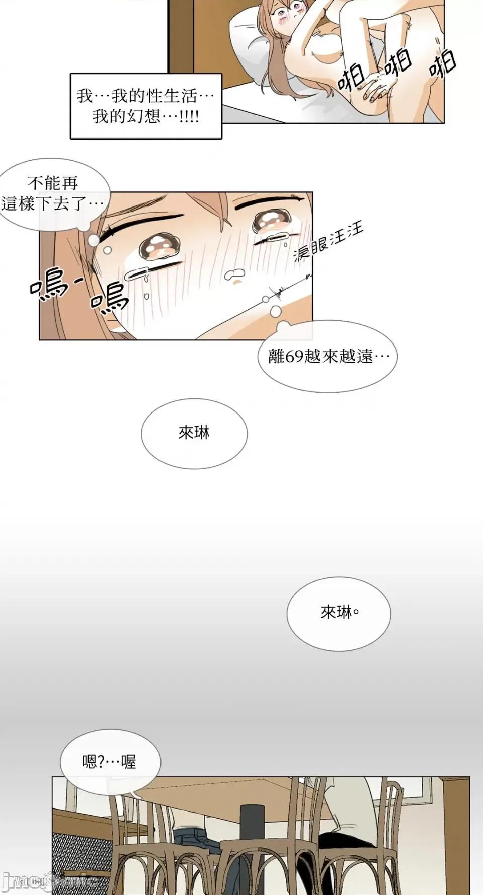 Talk Talk to Me-3 第11页