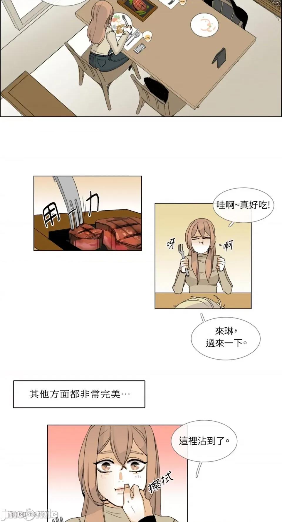 Talk Talk to Me-3 第13页