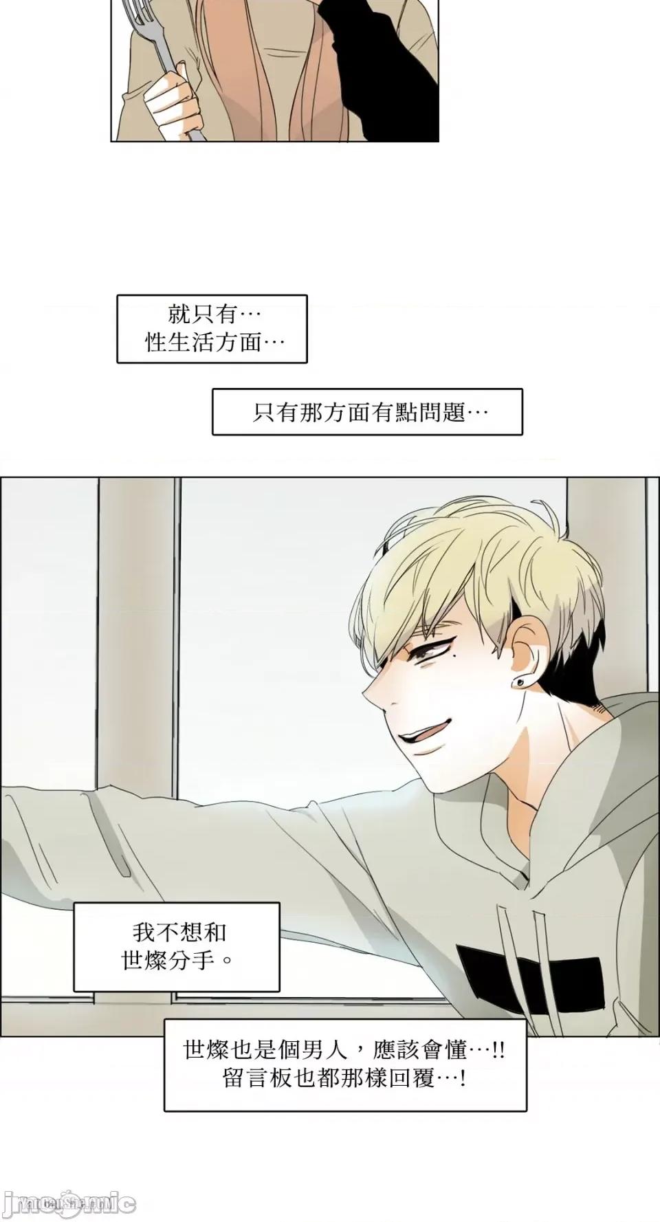 Talk Talk to Me-3 第14页