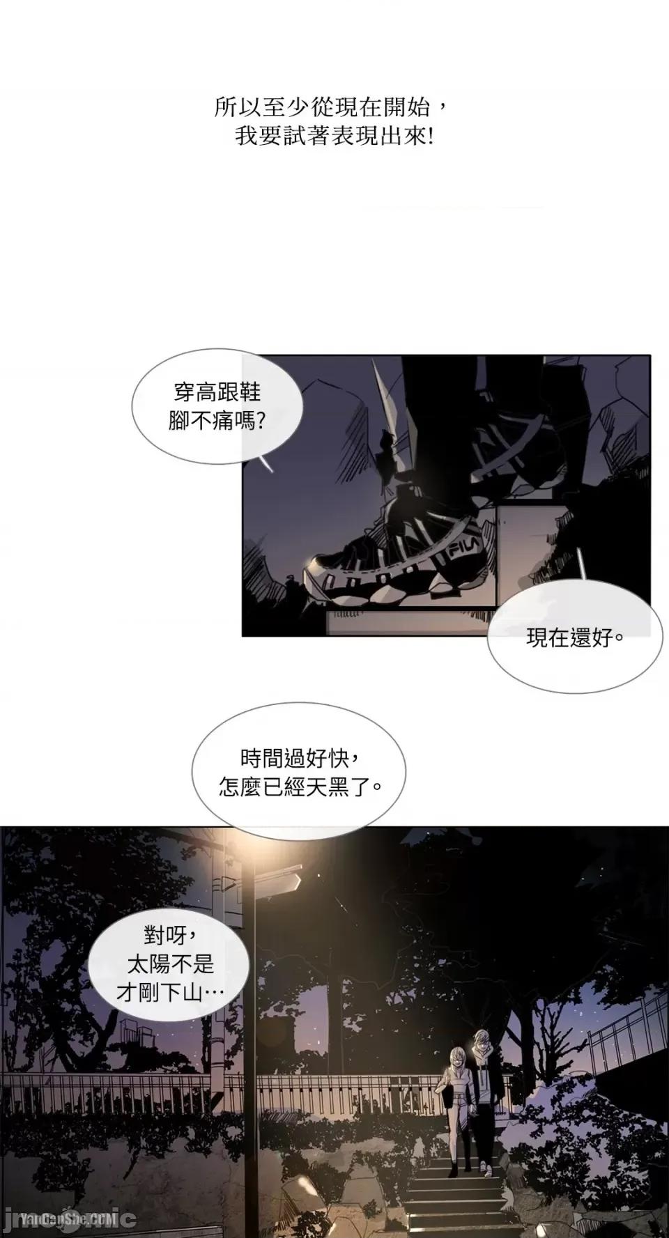 Talk Talk to Me-3 第15页