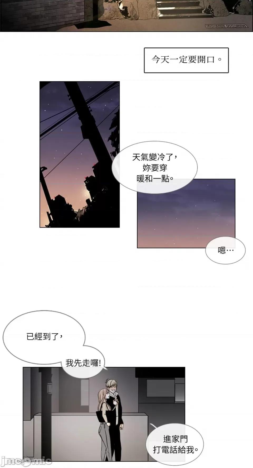 Talk Talk to Me-3 第16页
