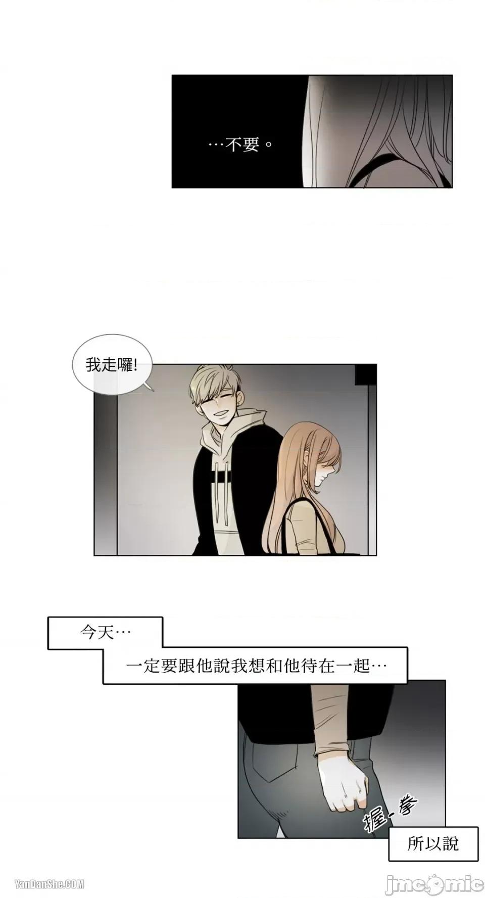 Talk Talk to Me-3 第17页