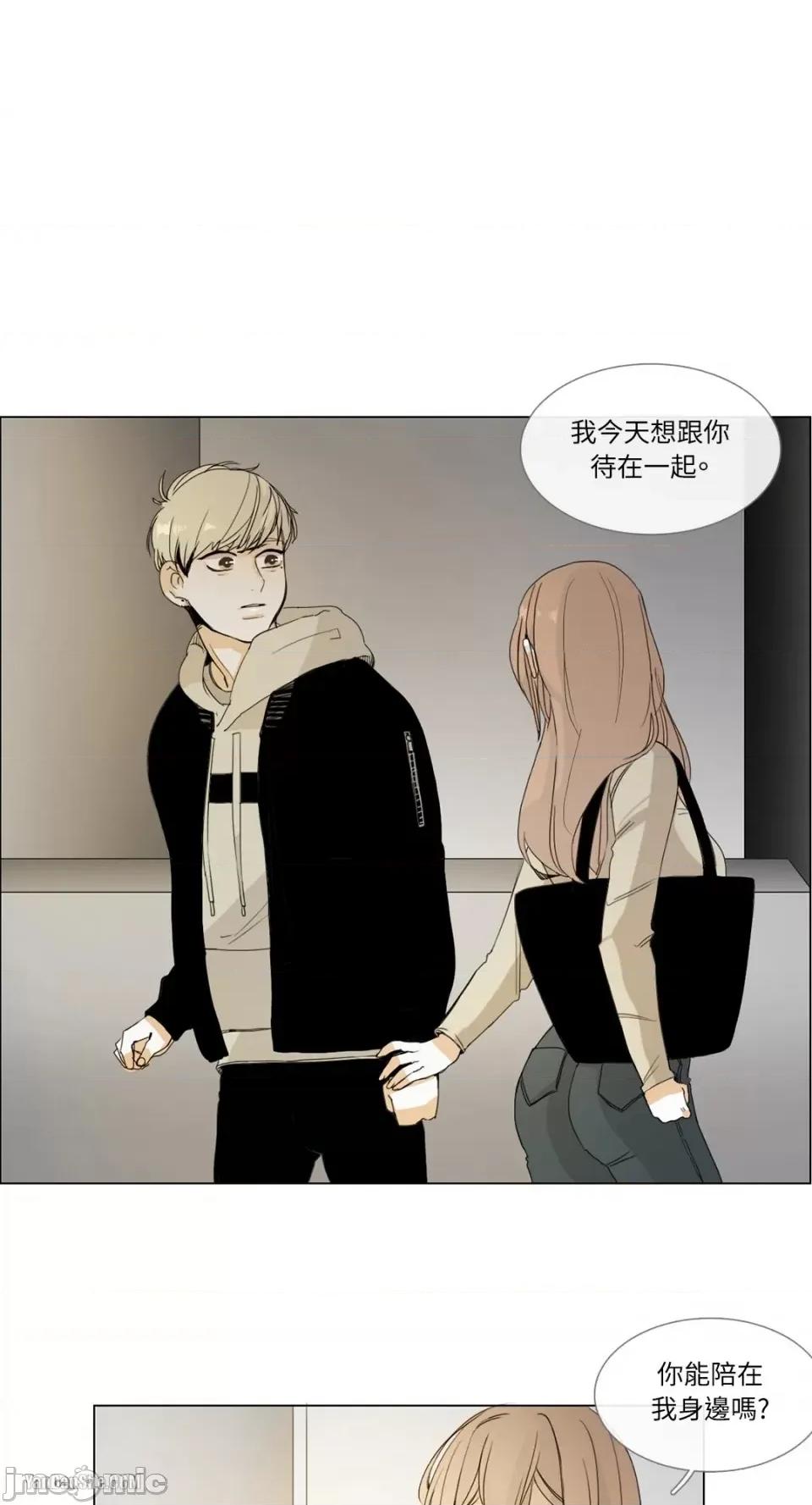 Talk Talk to Me-3 第19页