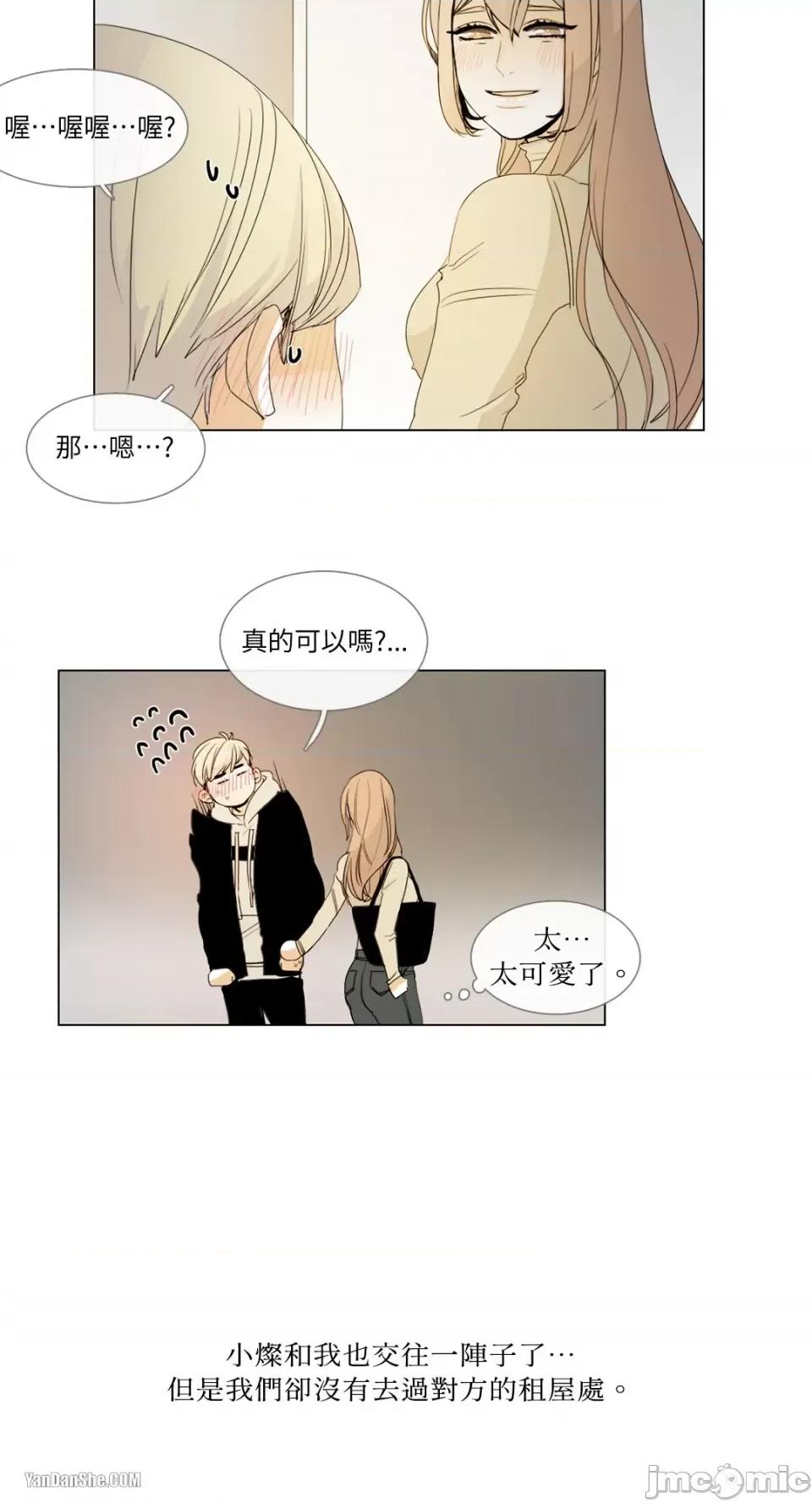 Talk Talk to Me-3 第20页
