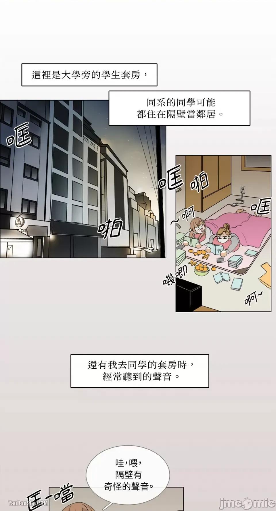 Talk Talk to Me-3 第21页