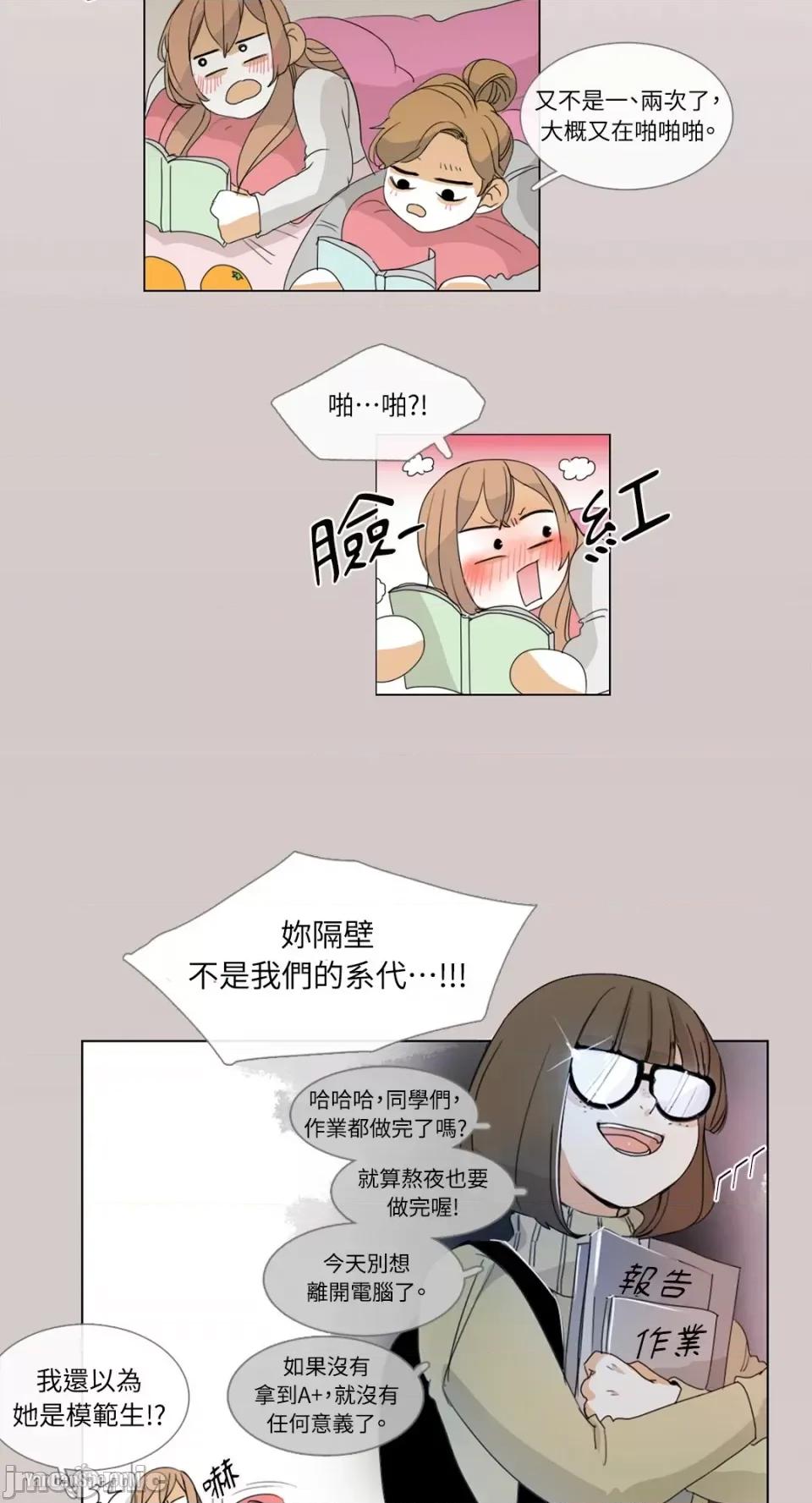 Talk Talk to Me-3 第22页