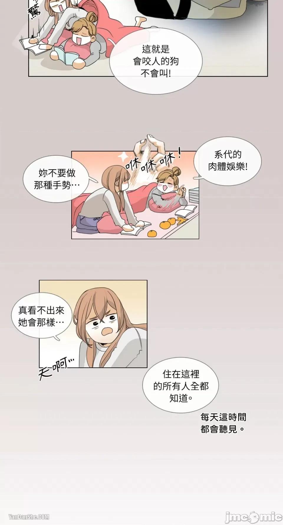 Talk Talk to Me-3 第23页