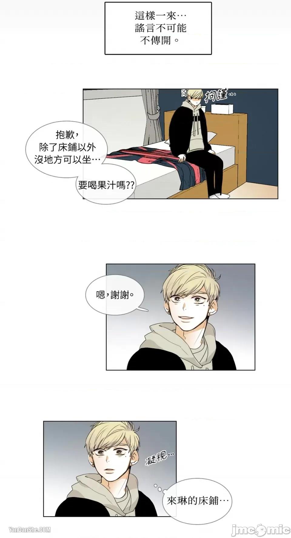 Talk Talk to Me-3 第24页
