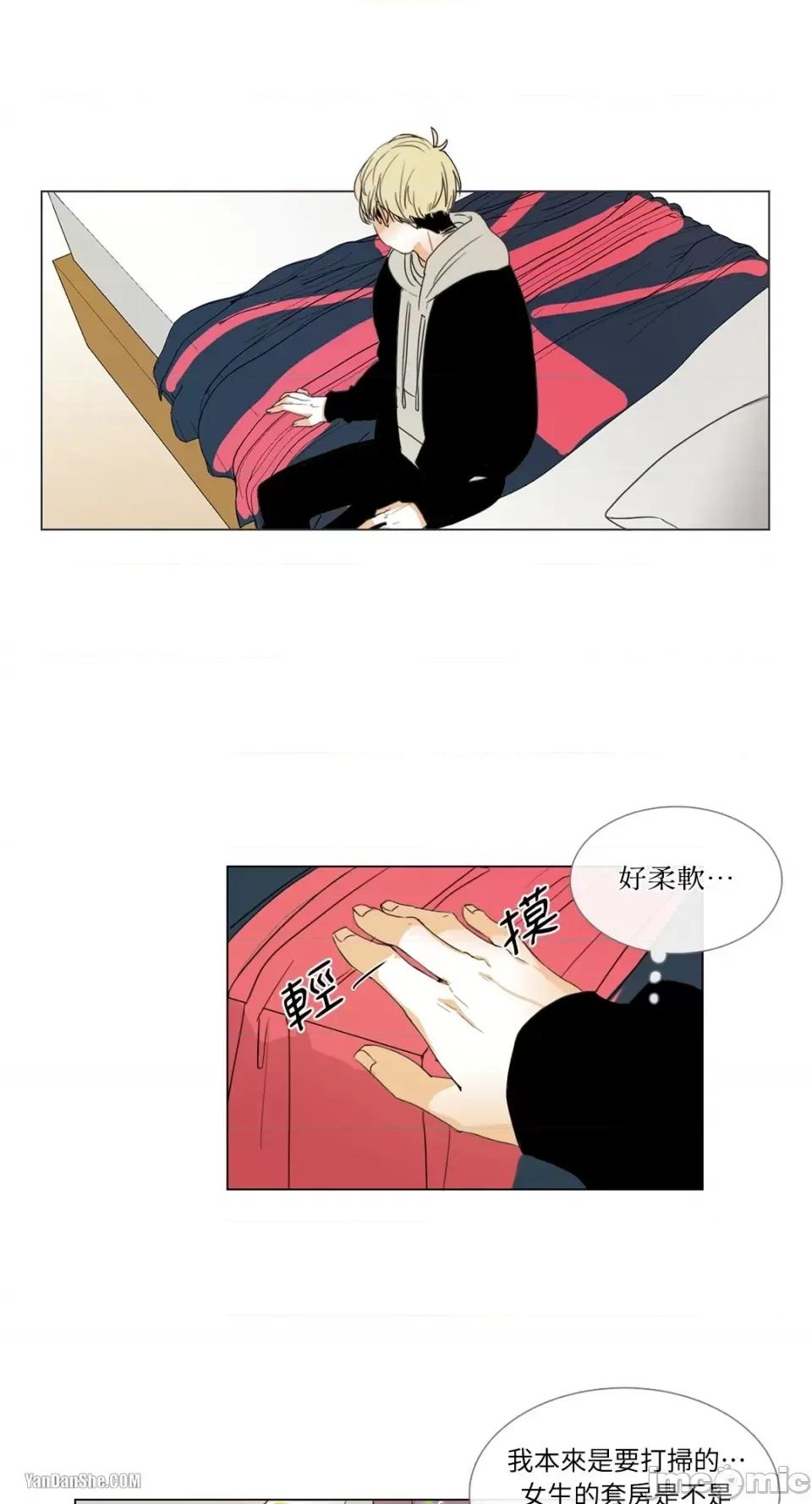 Talk Talk to Me-3 第25页