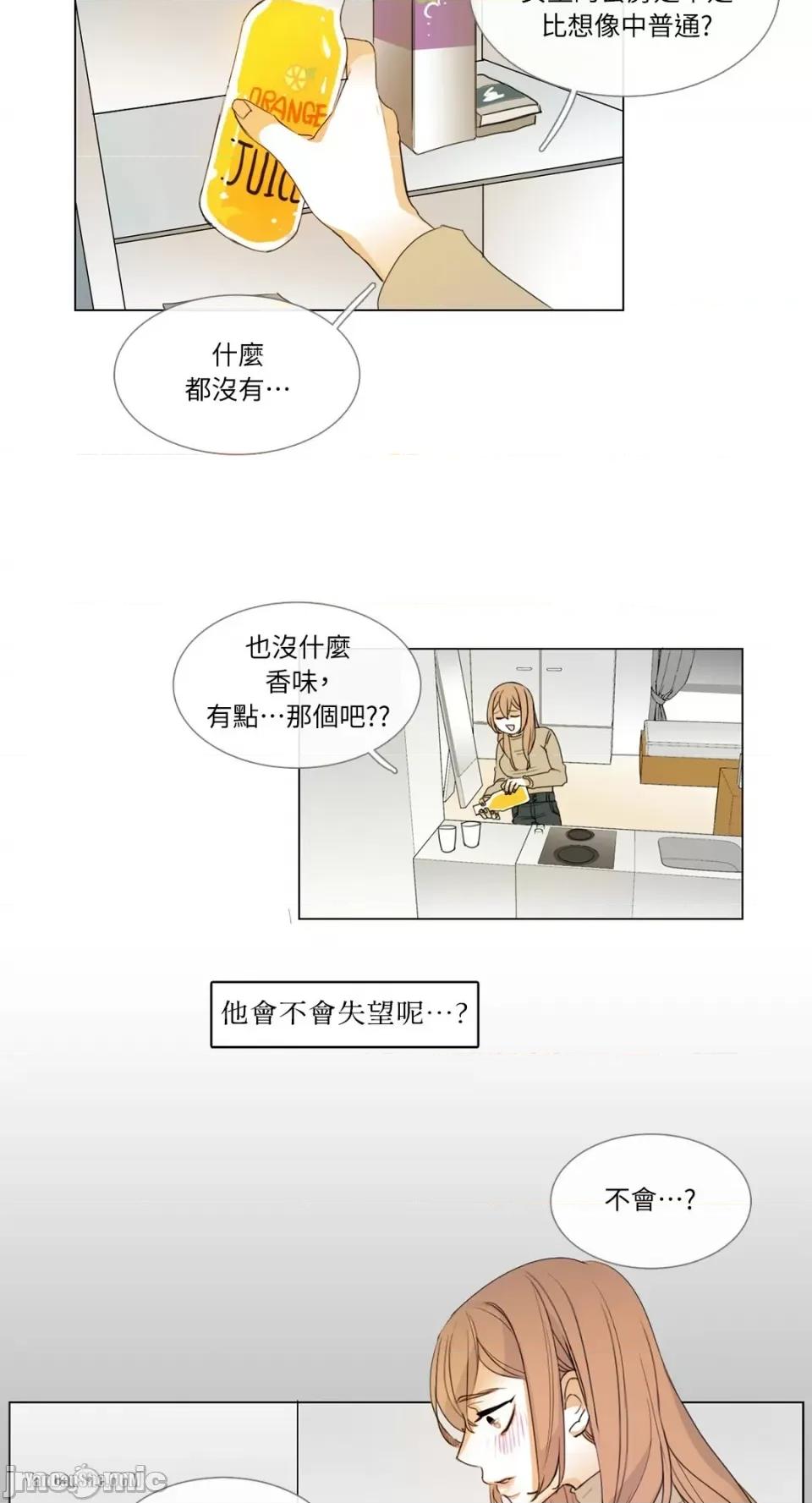 Talk Talk to Me-3 第26页