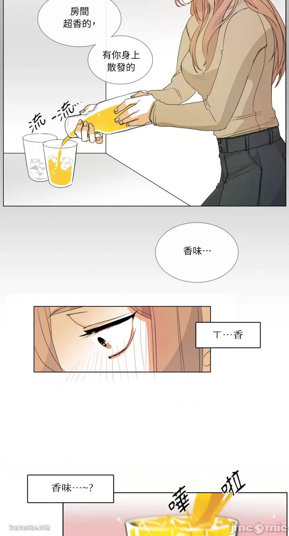 Talk Talk to Me-3 第27页