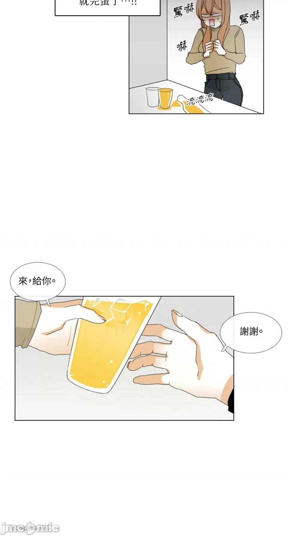 Talk Talk to Me-3 第29页