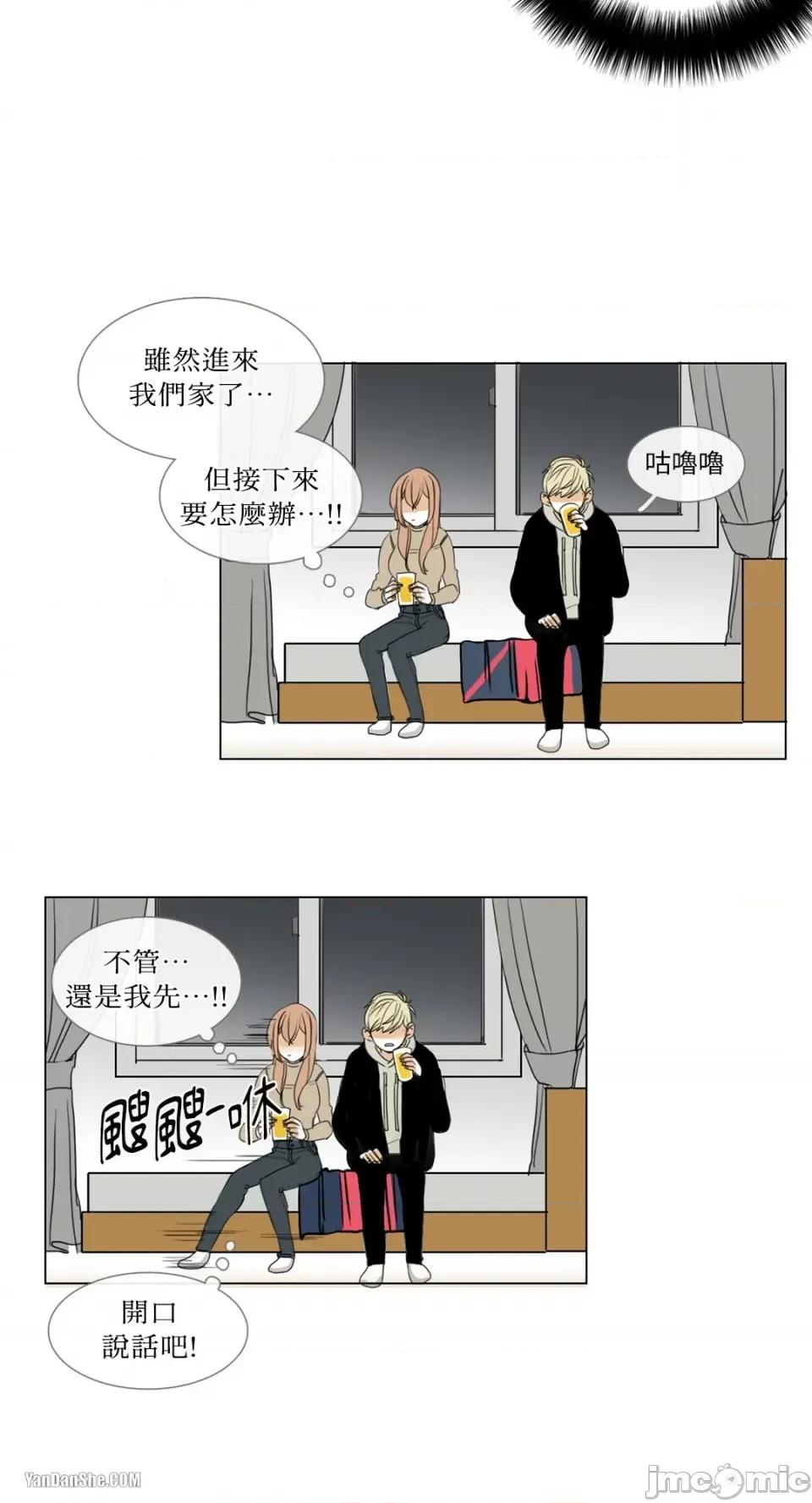 Talk Talk to Me-3 第32页