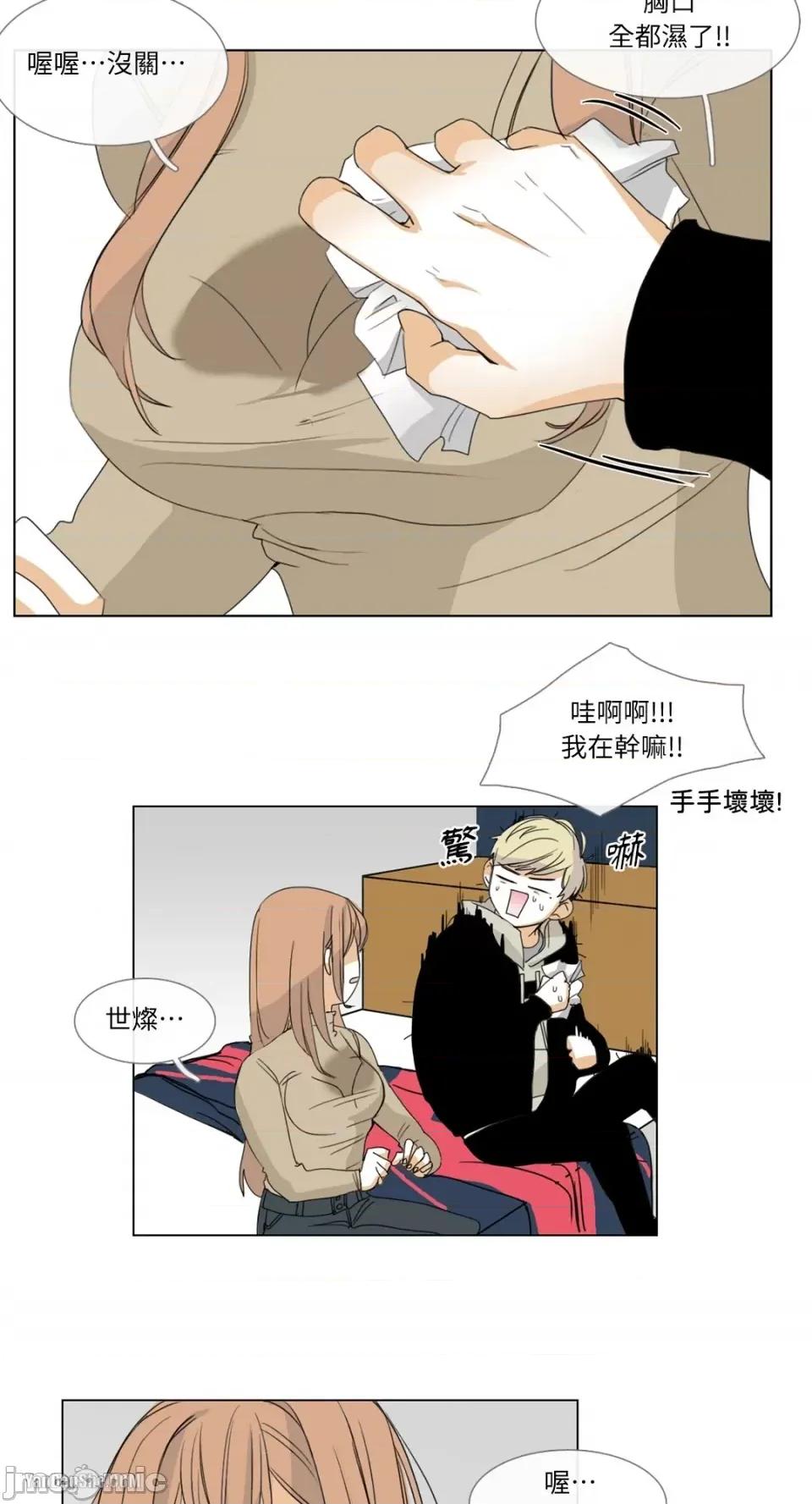 Talk Talk to Me-3 第35页