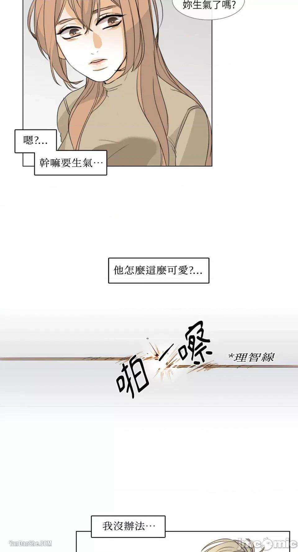 Talk Talk to Me-3 第36页