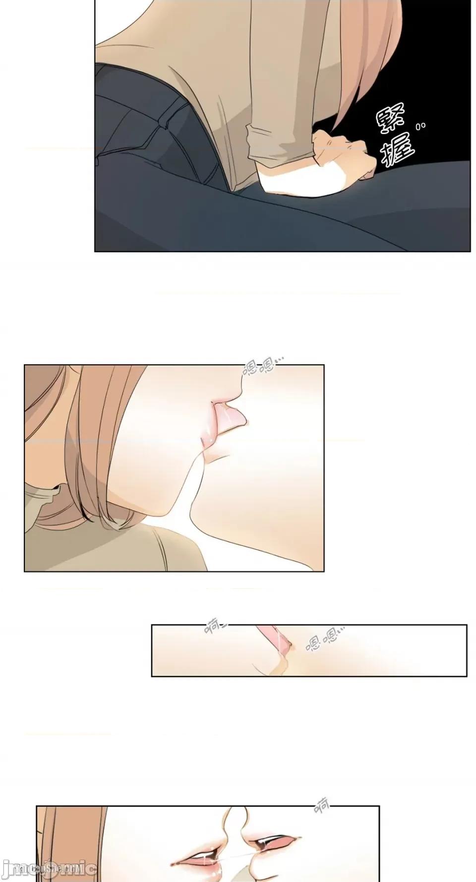 Talk Talk to Me-3 第39页