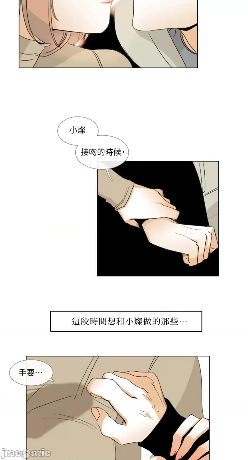 Talk Talk to Me-3 第40页