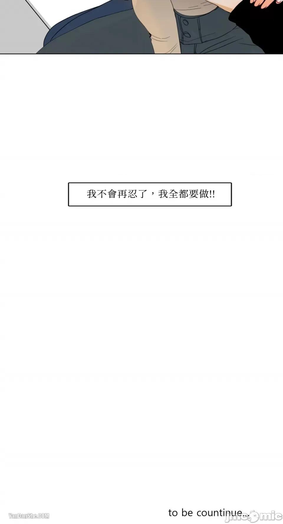 Talk Talk to Me-3 第42页