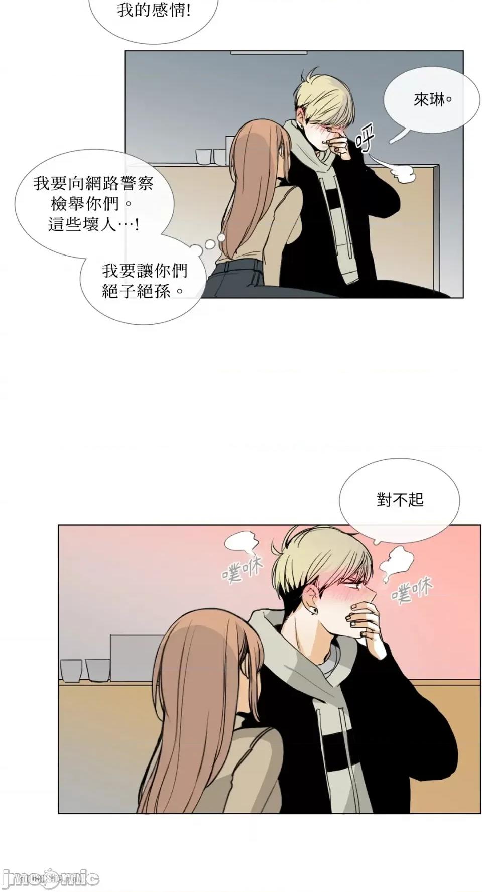Talk Talk to Me-4 第6页